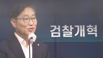 추미애 가고 박범계 오다…화두는 '검찰개혁'