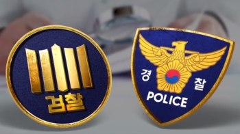 '검-경 고래싸움' 무혐의 종결…“공수처가 수사해 달라“