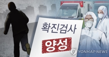 확진 이주노동자, 충주서 잠적 후 10시간 만에 서울서 붙잡혀