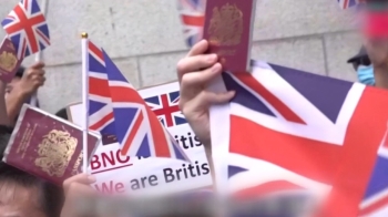영국, 홍콩인에 이민 문 '활짝'…중국 “내정 간섭“ 반발
