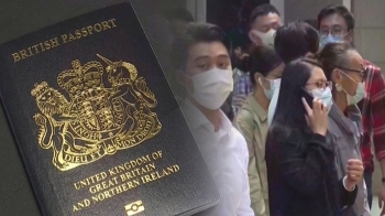 보안법 후 홍콩인 이민 결심 늘어…'헥시트' 파장은?｜아침& 세계