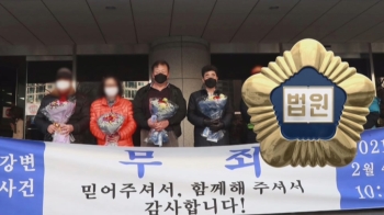 '낙동강변 살인사건' 31년 만에 무죄…고개 숙인 법원