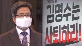 “거짓의 명수“…국민의힘, 김명수 퇴진 총공세｜뉴스 잠금해제