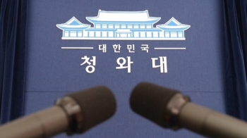 청와대 “공공기관장 임기 존중해왔다“…'판결' 반박