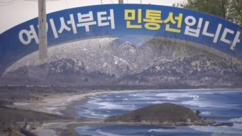 북 남성, 잠수복·오리발로 '헤엄쳐 월남'…군 경계망 논란