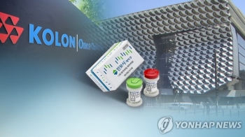 법원 “식약처 인보사 허가취소 적법“…코오롱 패소