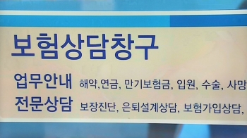 '구형 실손' 최고 19%↑…“가계 부담“ 소비자 반발도