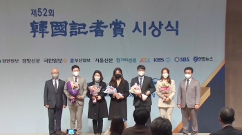 JTBC '택배노동자 과로사' 보도, 한국기자상 수상