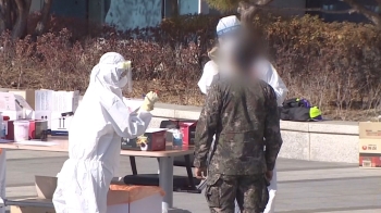 군, 전 부대에 휴가 복귀 장병들 '코로나 무료검사' 지침