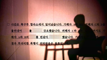“초등생 시절 후배 성폭력“…국대 출신 선수, 의혹 부인