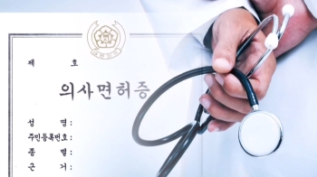 '시신 유기 실형' 의사 “면허 살려달라“…권익위 청구 기각
