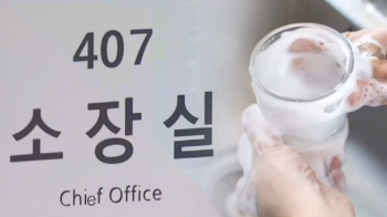 '7급·44세 이하' 여직원만…소장실 청소시킨 보건소