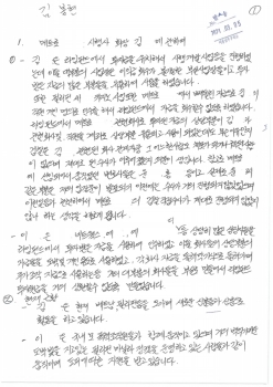 [전문] 김봉현 4차 '자필 문서' JTBC에 보내와…도주중인 라임 몸통 근황 폭로
