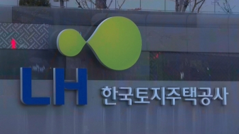 “전국서 LH 투기 의혹 제보 쏟아져…처리방법 논의 중“