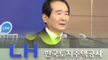 “7명 추가 적발“…정부, LH 땅 투기 의혹 '맹탕' 조사?