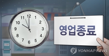 수도권 다중시설 '밤 10시' 영업제한 연장…상견례 8인까지 허용