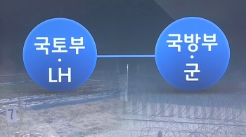 [이슈체크] 군에서도 나온 땅투기…왜 못 들여다 봤나