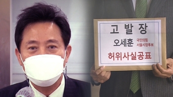 “MB와 똑 닮아“ 내곡동 땅 의혹 총공세…오세훈, 적극 반박