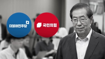 피해자 회견 뒤 민주당 '사과 성명'…“진심으로 사죄“