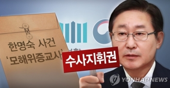 박범계 수사지휘에 검찰 반발…“대검 부장회의 생중계해야“