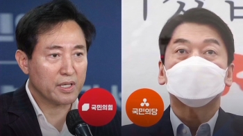 오세훈·안철수 단일화 일단 실패…각자 등록 후 협상 재개