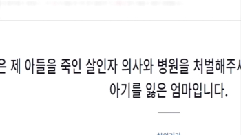 “술 취한 의사가 제왕절개 수술…아기 숨져“ 국민청원