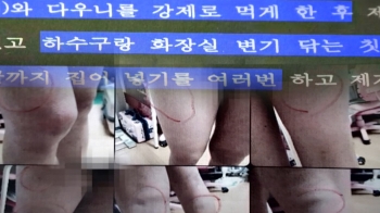 [단독] 학원 기숙사 학폭…분리는커녕 '화해하라고' 한방서 재워