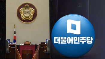 '소급 환수' 개정안 추진?…빠져나갈 구멍에 위헌 벽