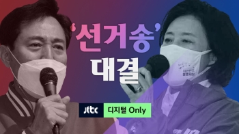 [1분클립] 영탁 VS 임영웅…박영선·오세훈의 선택은?