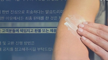 “선크림 성능 떨어져“…유명업체들 자발적 '리콜' 이유는?