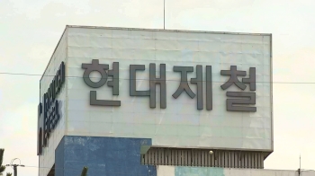 현대제철 포항공장 외주업체 노동자, 전신주서 추락사