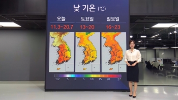 [날씨박사] 한 달 만에 '건조'한 주말…기온도 점차 올라