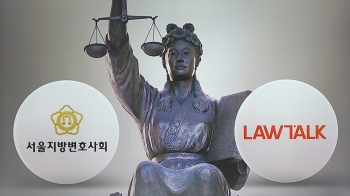 '불법 알선' vs '합법 광고'…변호사 소개 플랫폼 공방