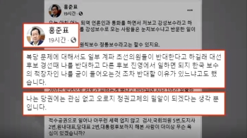 고정애 “홍준표, 당권 아닌 대권 관심…국민의힘, 통합은 필요조건“