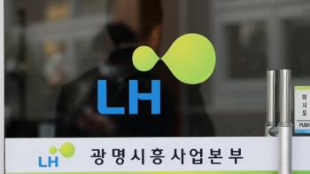 '땅 투기' 2번째 LH 현직 직원 구속…“증거인멸·도주 우려“