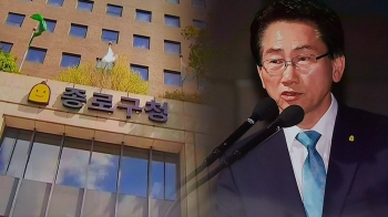 [단독] 종로구청장 가족회사, 관내 재개발 지역 '수상한 투자'