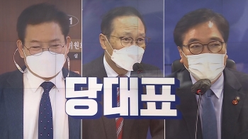 민주, 당권 레이스 시작…홍영표·송영길·우원식 '3파전'