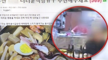 먹던 국물을 육수통에?…'재사용' 딱 걸린 부산 유명 식당