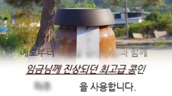 “국산콩“ 썼다더니 '외국산'…쇼핑몰 1위 된장의 배신