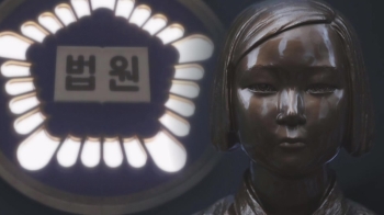 위안부 피해자 소송 '각하'…석 달 만에 판결 뒤집은 법원