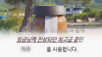 “국산“ 쇼핑몰 1위 된장…알고보니 MSG로 맛 낸 '외국산'