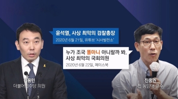 [비하인드+] 진중권 vs 김용민 '똘마니 논란' 소송 결말은