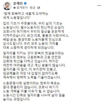 문대통령 “코로나 위기, 노동개혁 미룰 이유 될 수 없다“