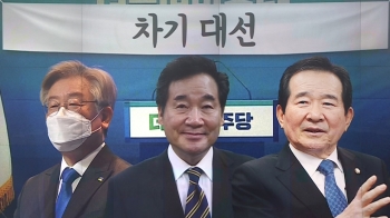 전대 끝난 민주당, 이젠 '대선의 시간'…3인3색 레이스