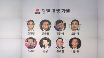 차기 당대표 '영남당' 논란 속 서진전략 펴는 국민의힘