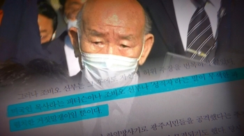 전두환, 항소심 출석 안 한다…최근 코로나19 백신 접종