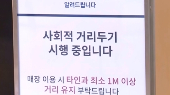 “500명 이하 유지 땐 규제 완화“…7월 새 거리두기 검토