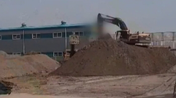 [단독] 농지에 몰래 파묻은 주물공장 폐기물…최소 2500톤