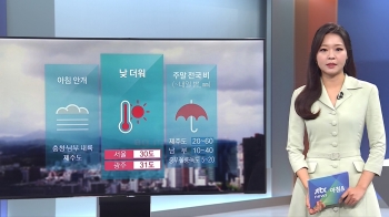 [날씨] 한낮 서울 30도까지 올라…내일 전국에 비
