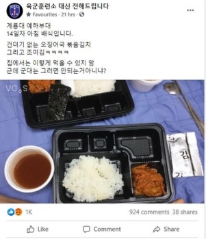 국방부 대책에도 또 '부실급식 폭로'…“확인시 책임 물을 것“